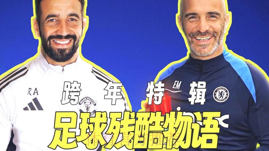 SP14 跨年特辑 足球残酷物语：很多事是奢侈的幸福，可惜你从来不在乎